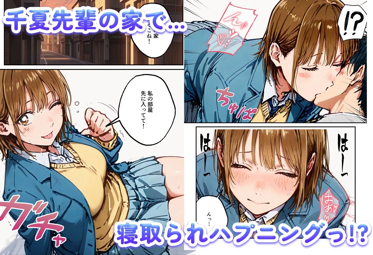 エチのハコ〜欲求不満の千夏が巨乳を揺らして中出し寝取られ〜 サンプル4ページ目