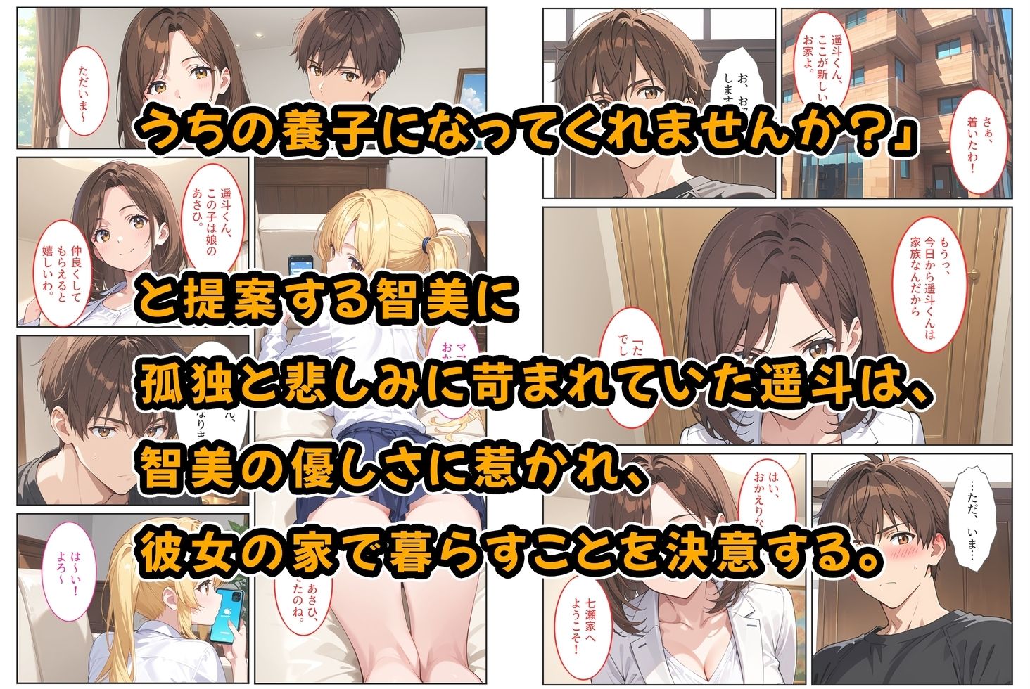 養子になったら爆乳義母と双子義妹に誘惑されて中出しセックスしています！〜双子妹編〜 サンプル2ページ目