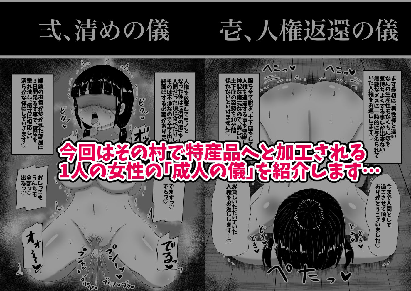 因習だるま村の成人の儀 サンプル2ページ目