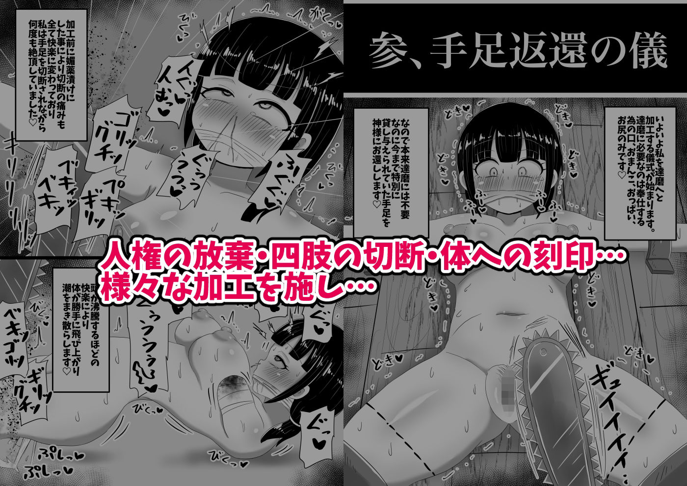因習だるま村の成人の儀 サンプル3ページ目