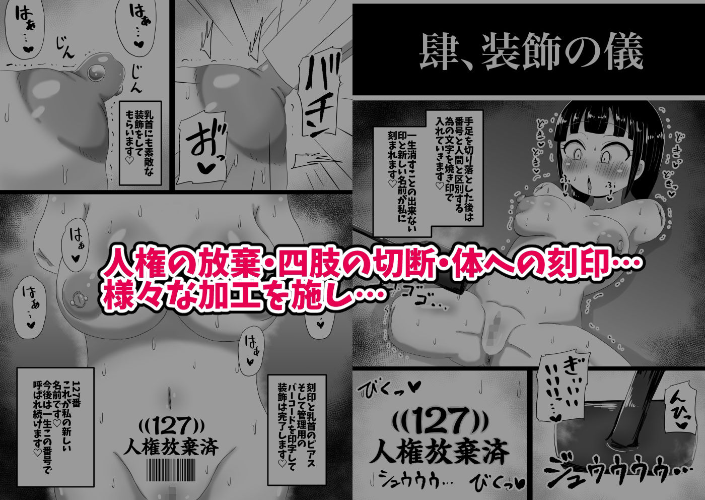 因習だるま村の成人の儀 サンプル4ページ目