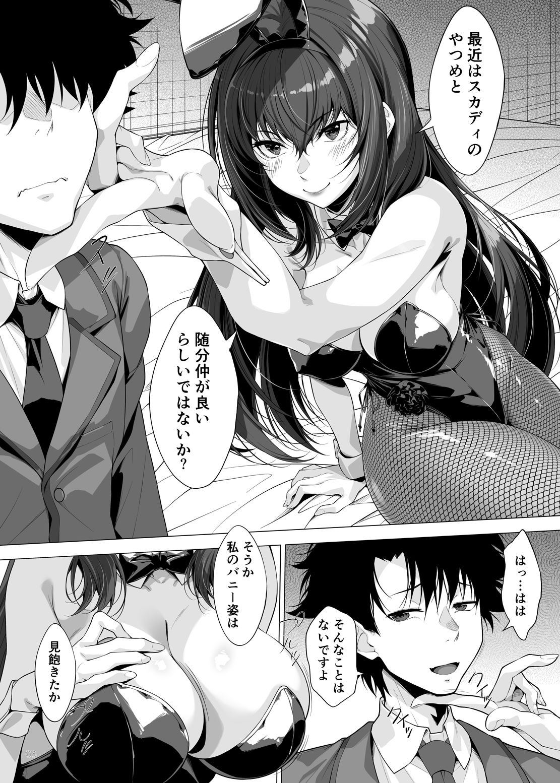 逆バニーさんの逆襲 サンプル1ページ目