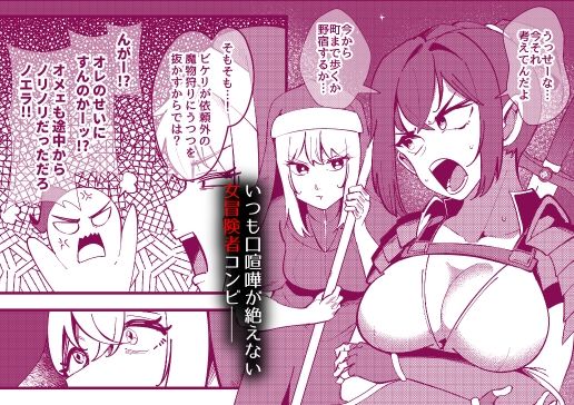 ハーフスライムエルフの吸収乳化〜仲直りした瞬間に溶ける女剣士と女魔術師の末路〜 サンプル1ページ目