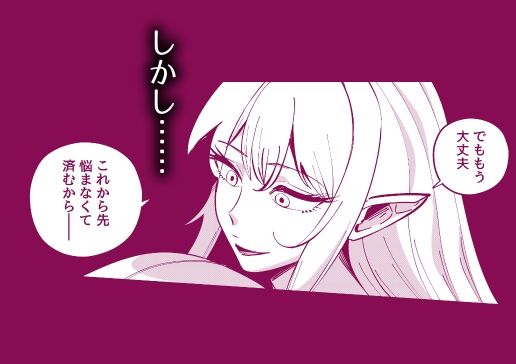 ハーフスライムエルフの吸収乳化〜仲直りした瞬間に溶ける女剣士と女魔術師の末路〜 サンプル4ページ目