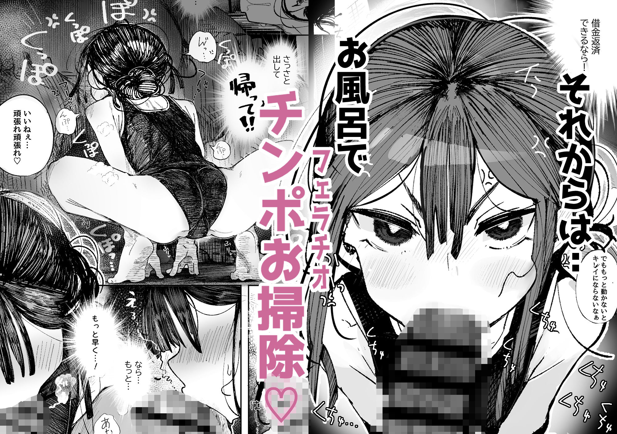 男嫌いJ〇おじさんと一週間恋人契約 サンプル5ページ目