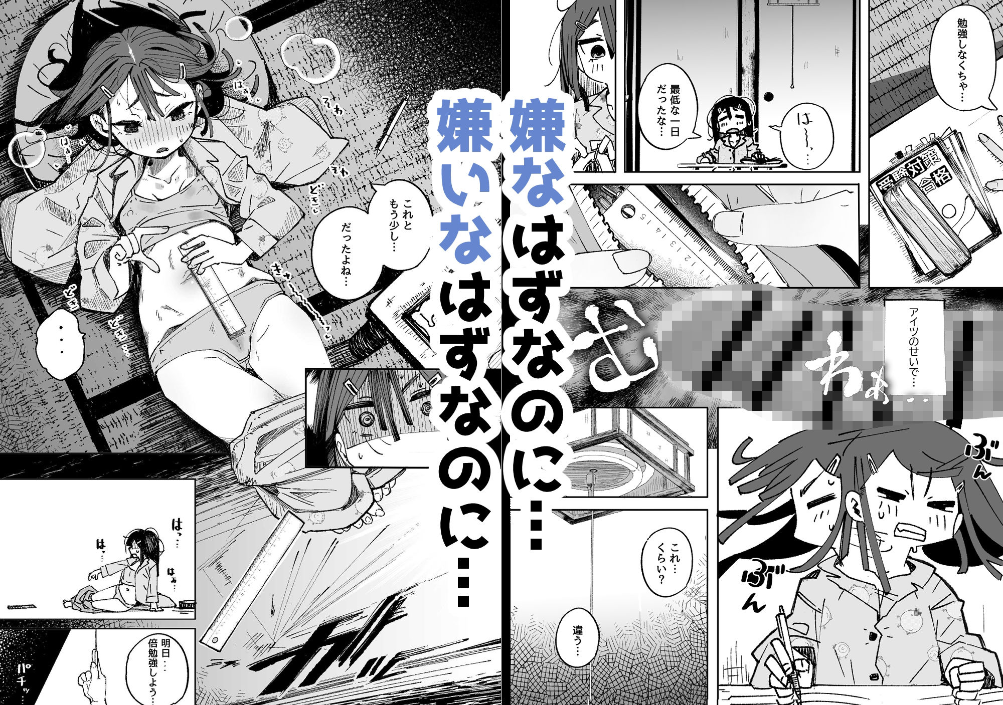 男嫌いJ〇おじさんと一週間恋人契約 サンプル7ページ目