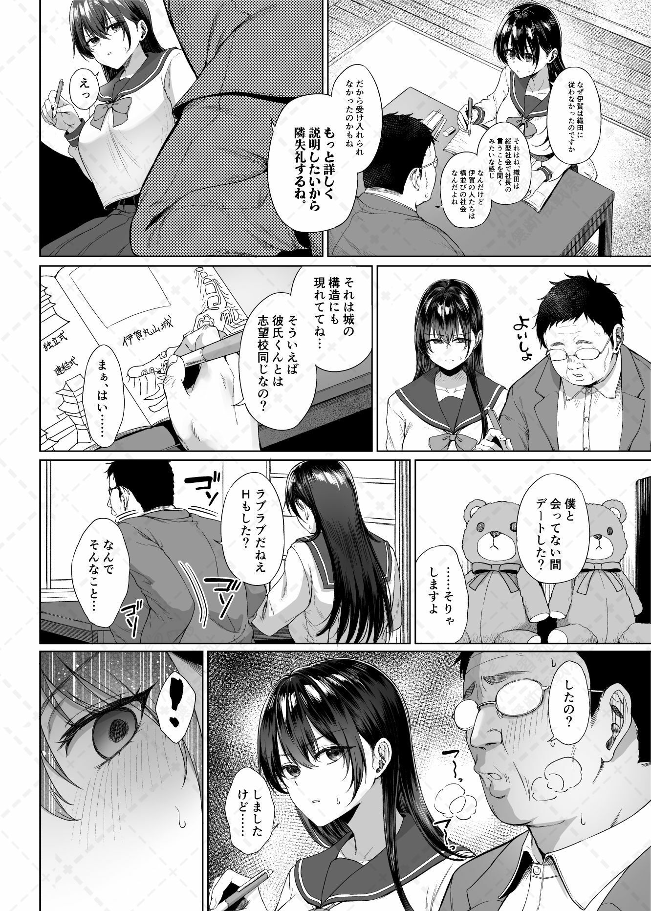 爆乳優等生に必要なちんぽのお勉強 中編 サンプル4ページ目