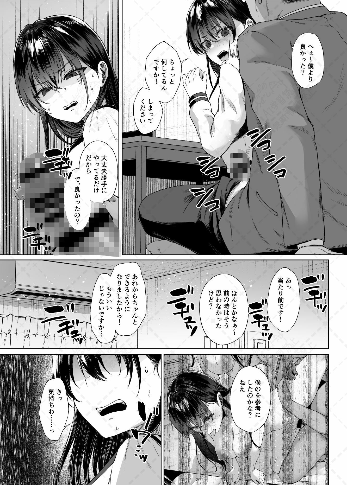 爆乳優等生に必要なちんぽのお勉強 中編 サンプル5ページ目