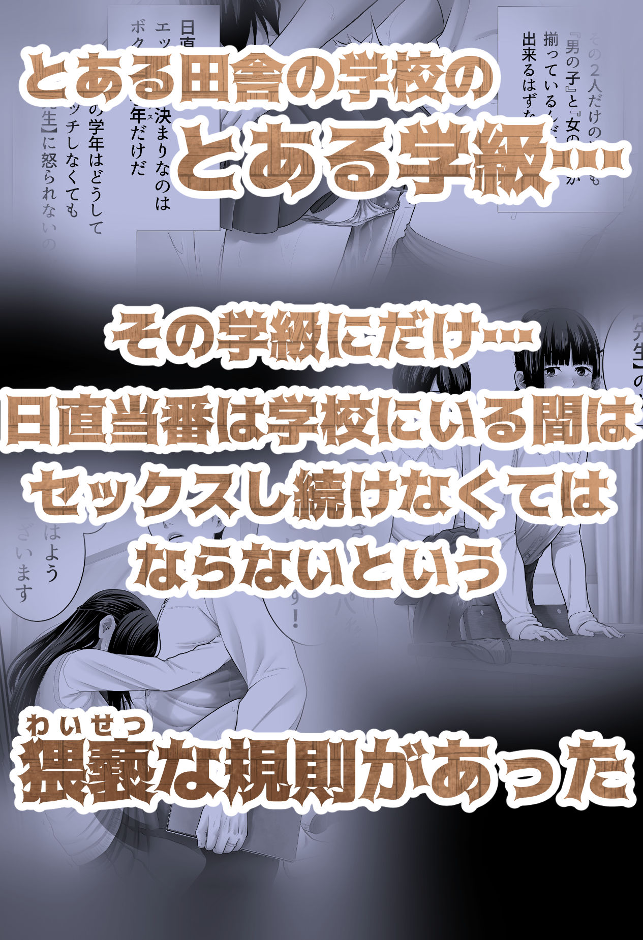 ボクらのセックス学級 サンプル2ページ目