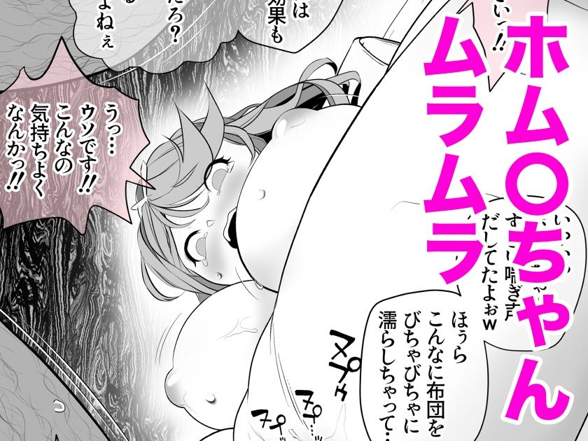 ヤキトリア総集編 おしながきその2 サンプル8ページ目