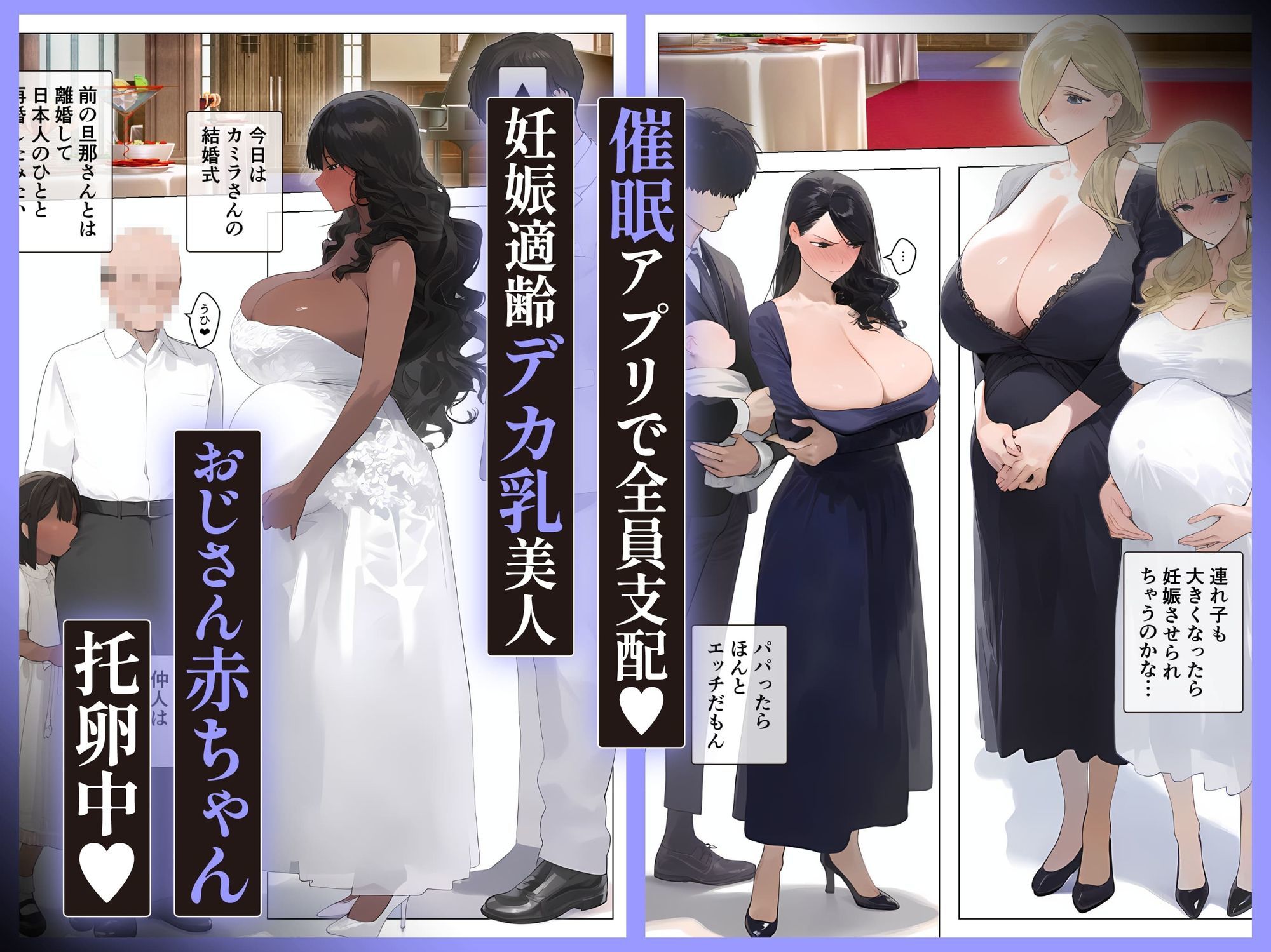 催●アプリで全員支配、妊娠適齢デカ乳美人おじさん赤ちゃん托卵中7 サンプル6ページ目
