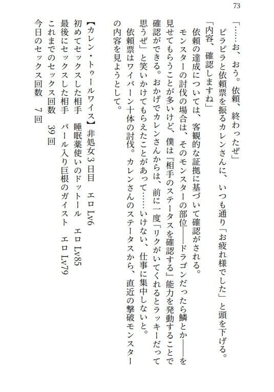 レ●プ！凌●！高牧園掌編まとめ2025 サンプル3ページ目