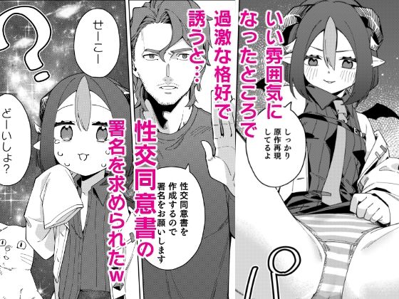 隣人は有名配信者7人目 サンプル3ページ目
