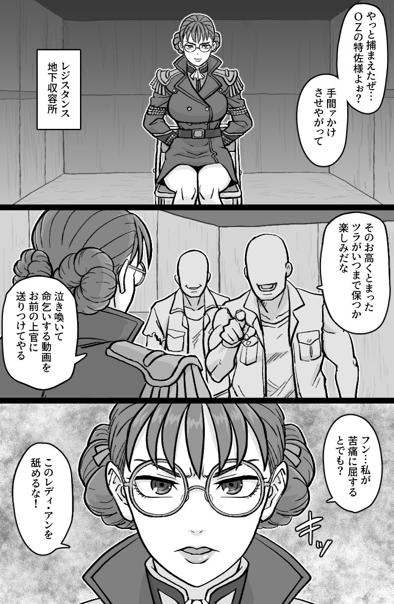 特佐快楽尋問に堕つ サンプル1ページ目