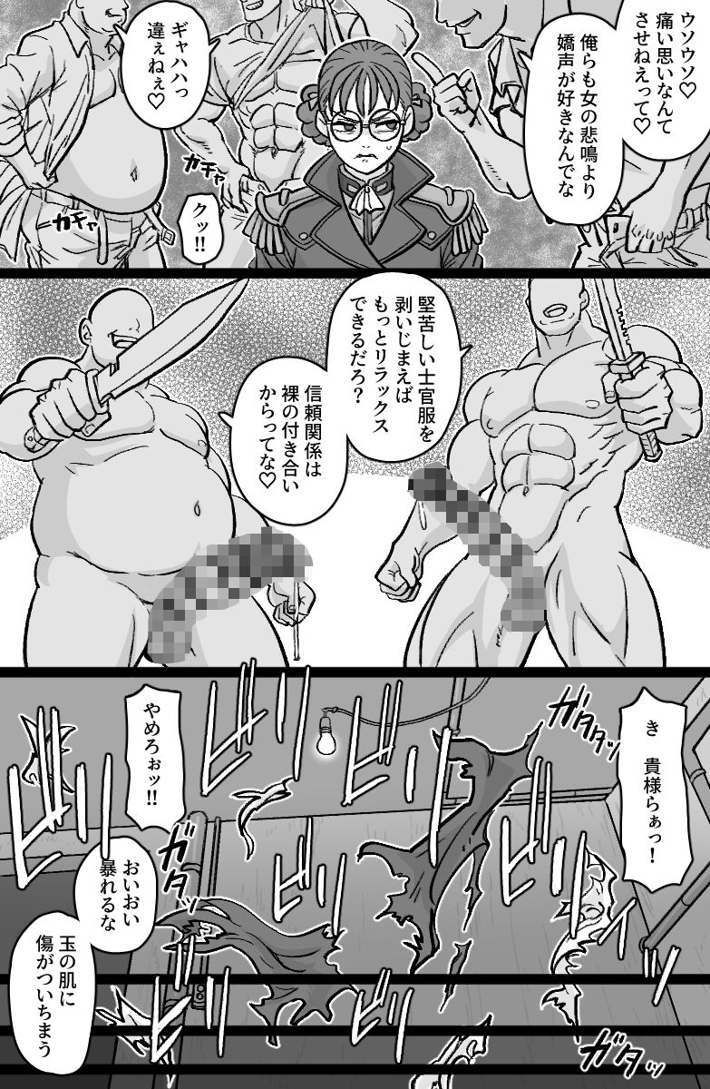 特佐快楽尋問に堕つ サンプル2ページ目