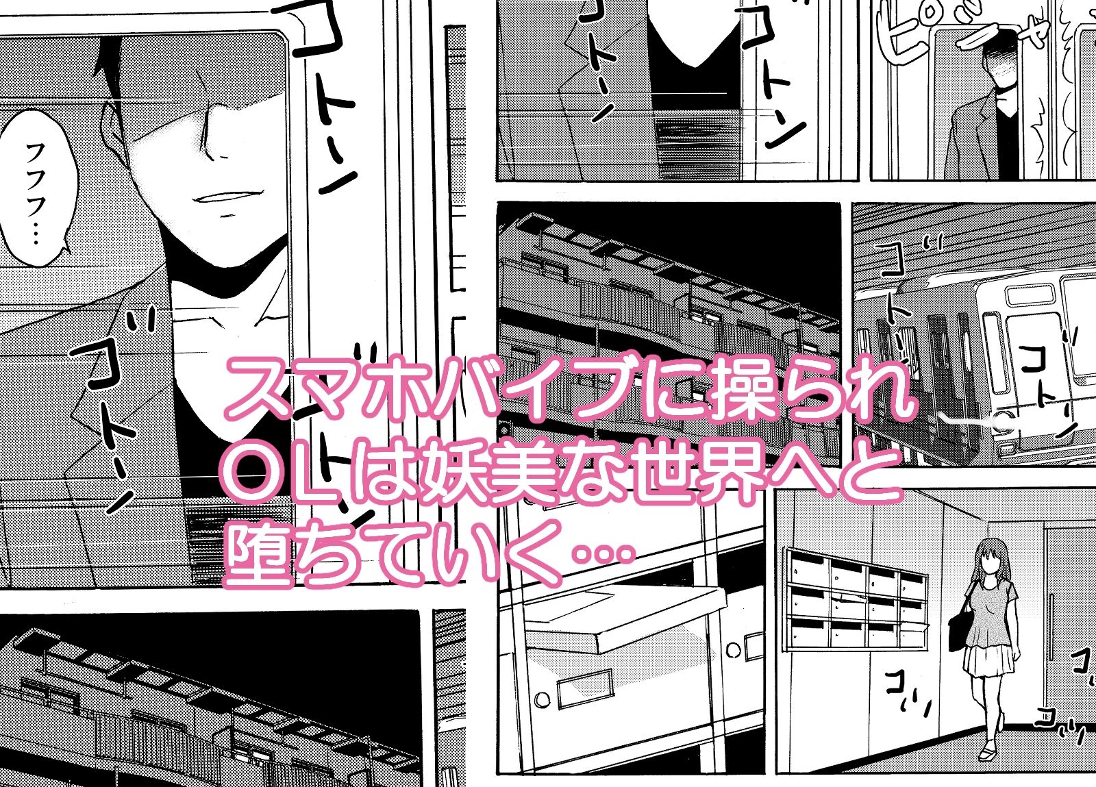 スマホを拾っただけなのに…前後編合冊版 サンプル4ページ目