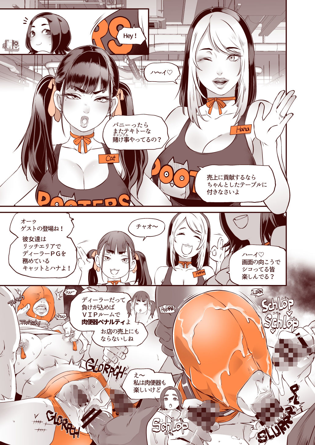 DELIGHTFULLY FUCKABLE AND UNREFINED in LAS VEGAS サンプル3ページ目