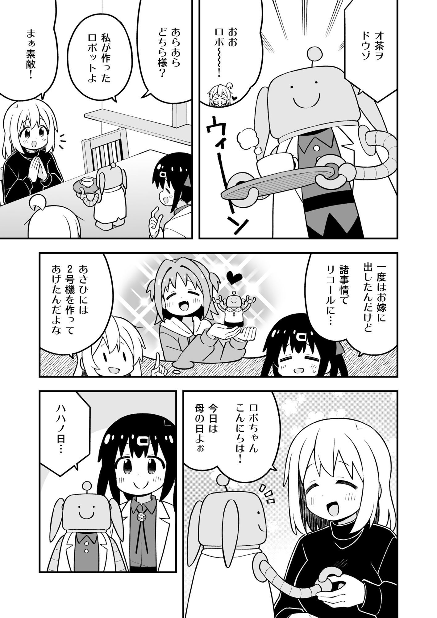 お兄ちゃんはおしまい！35 サンプル3ページ目