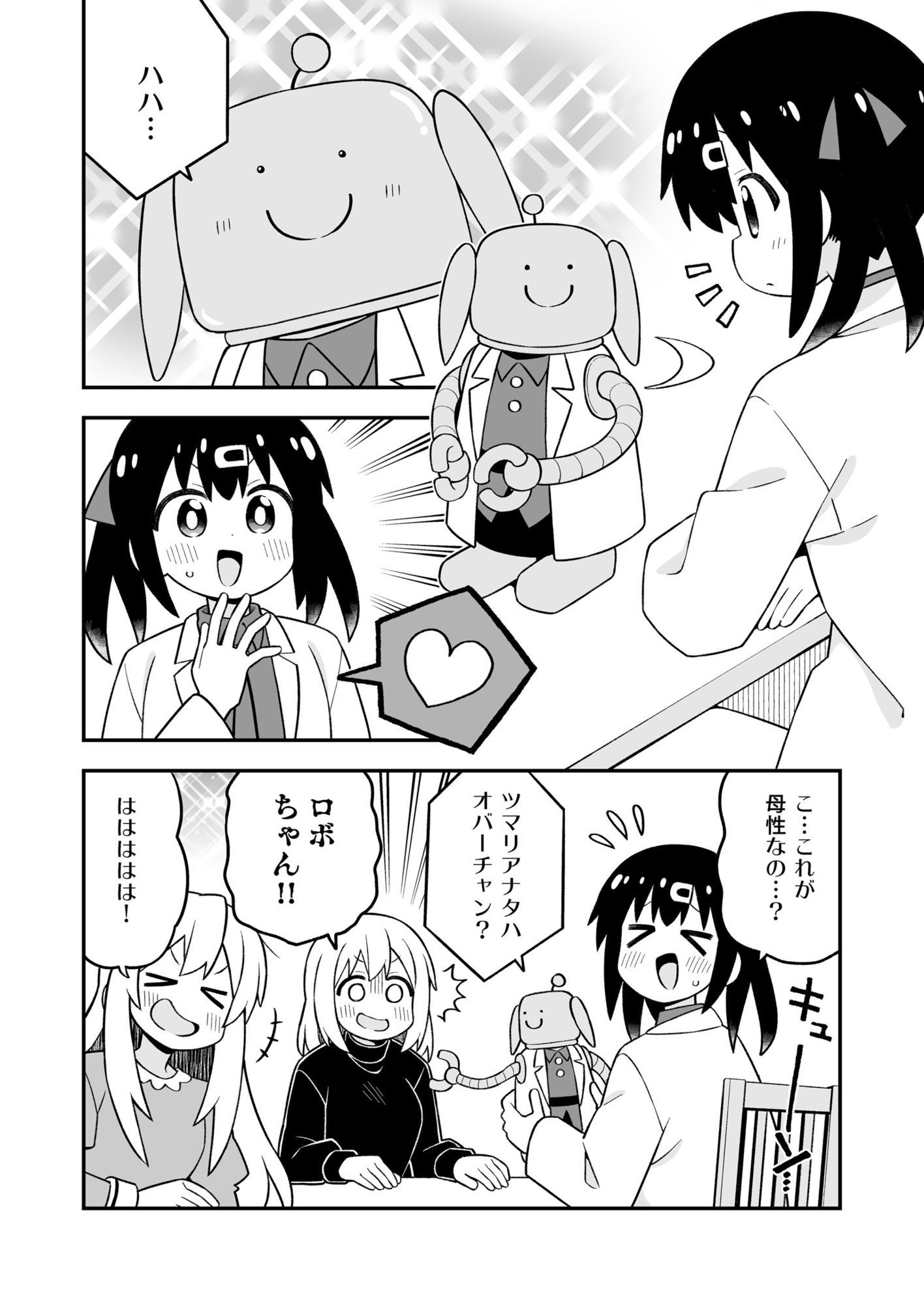 お兄ちゃんはおしまい！35 サンプル4ページ目