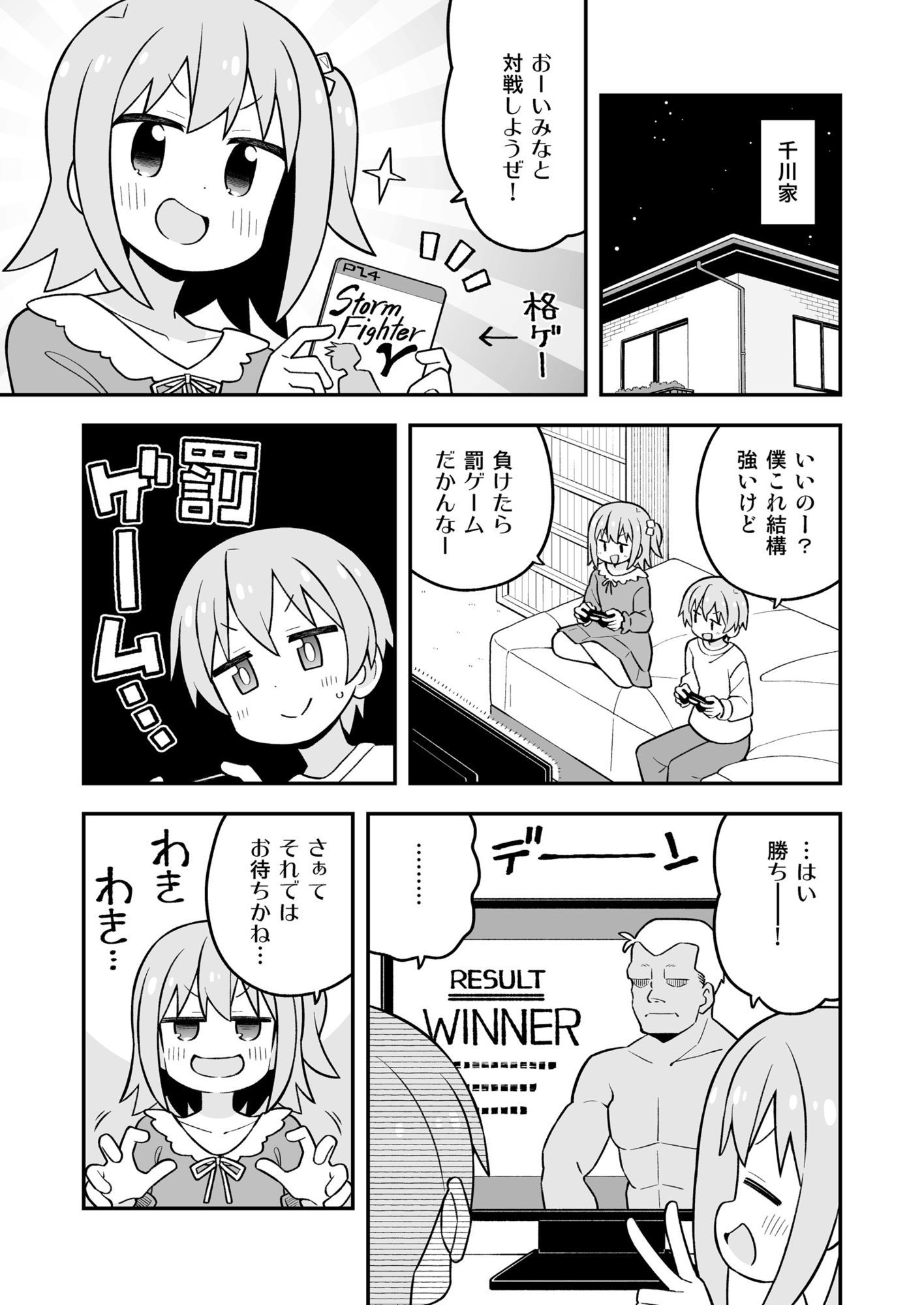 みなとくんはおしまい？3 サンプル1ページ目