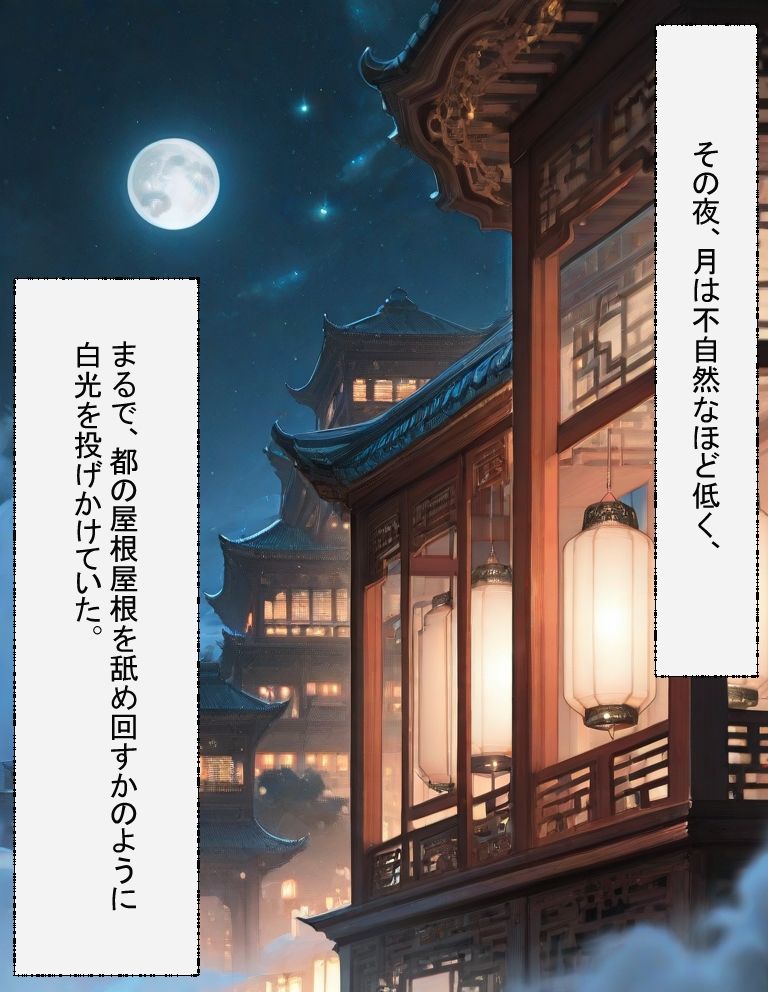 絹雲に溺るる夜 サンプル1ページ目