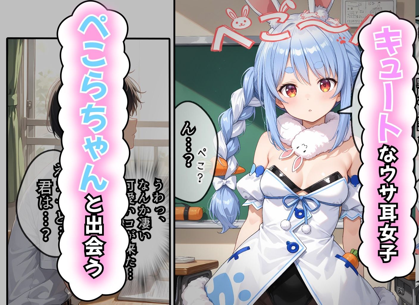 ぺこらさん、発情中（はーと） サンプル3ページ目