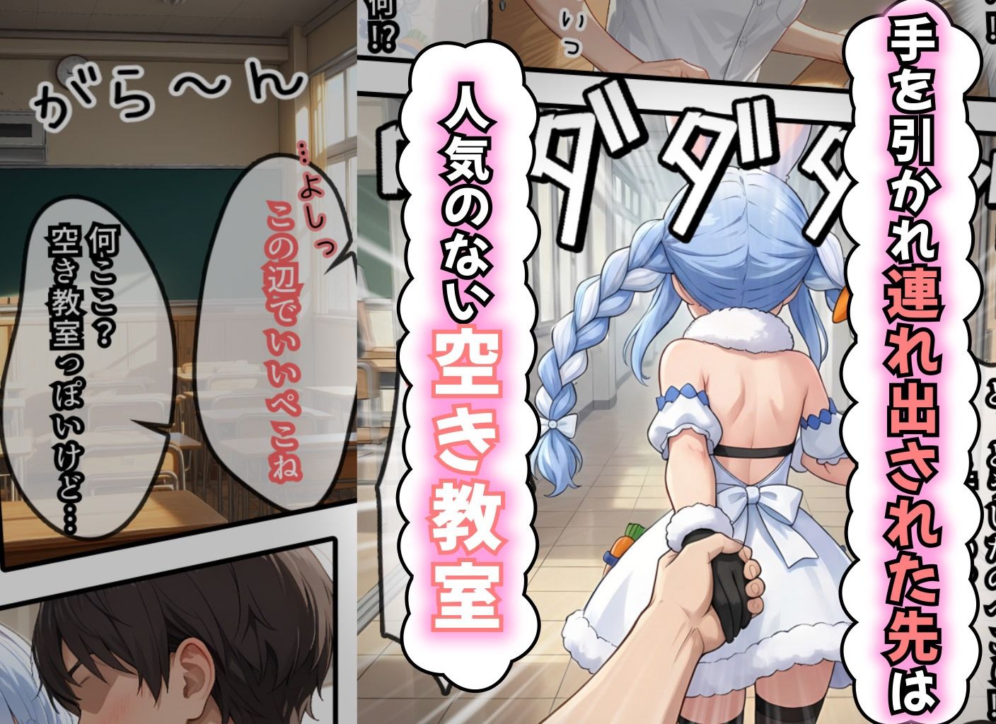 ぺこらさん、発情中（はーと） サンプル6ページ目