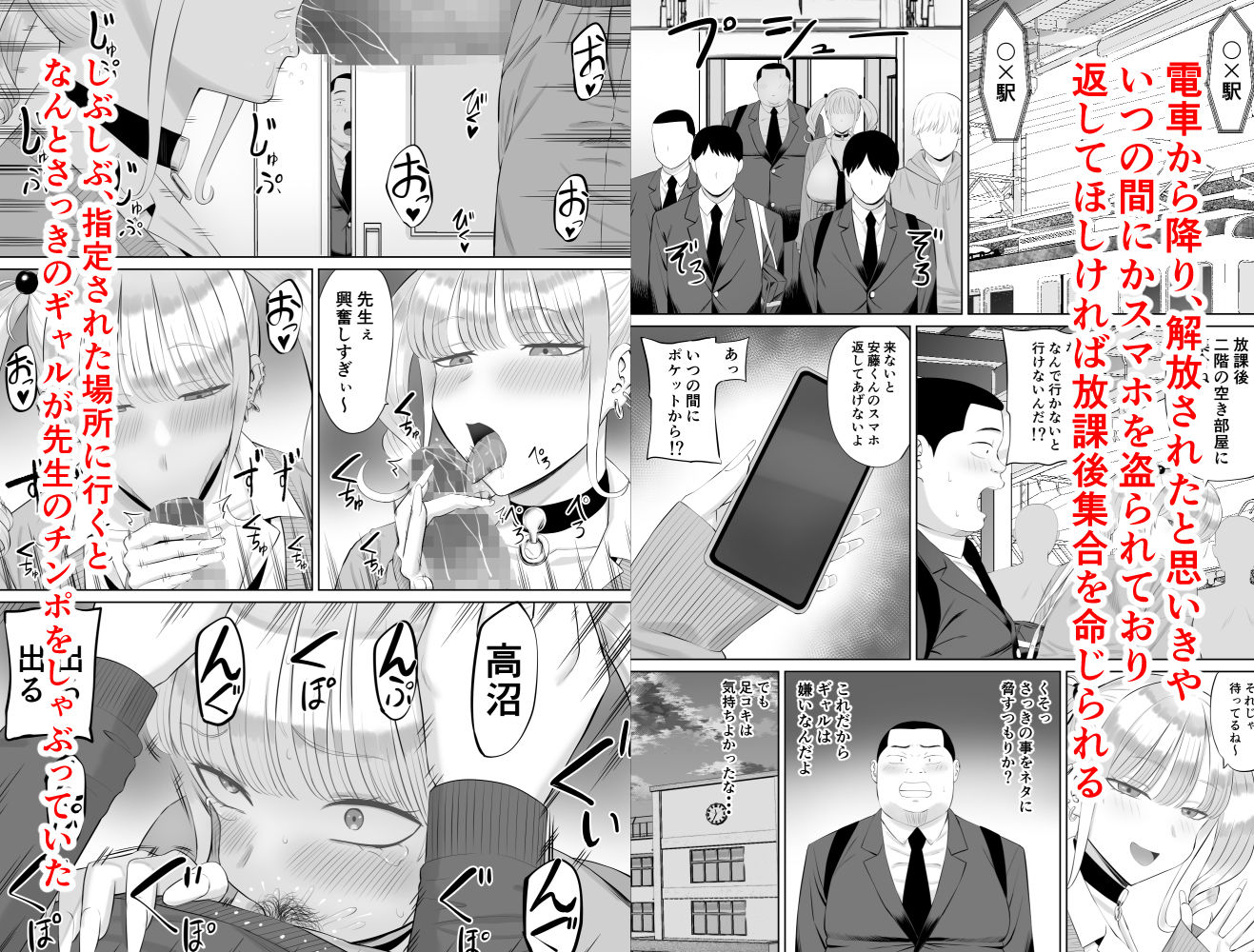 ビッチギャルに迫られても清楚系女子好きな俺が喜ぶはずない サンプル5ページ目