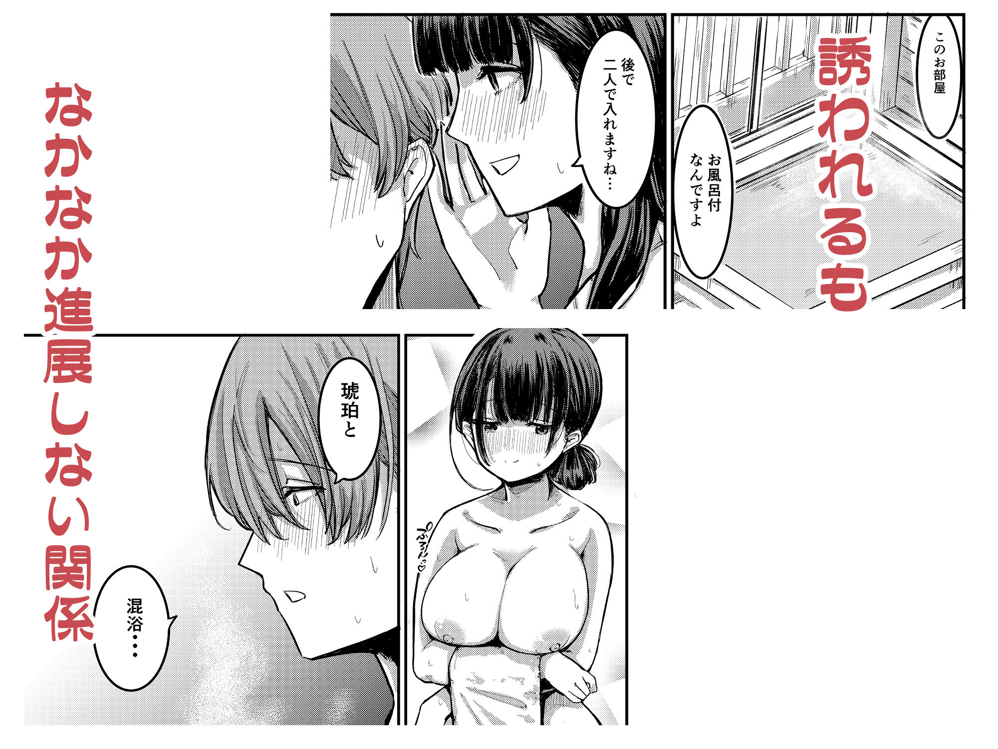 元清楚系ビッチの後輩ちゃんは先輩を快楽堕ちさせたい。 サンプル2ページ目