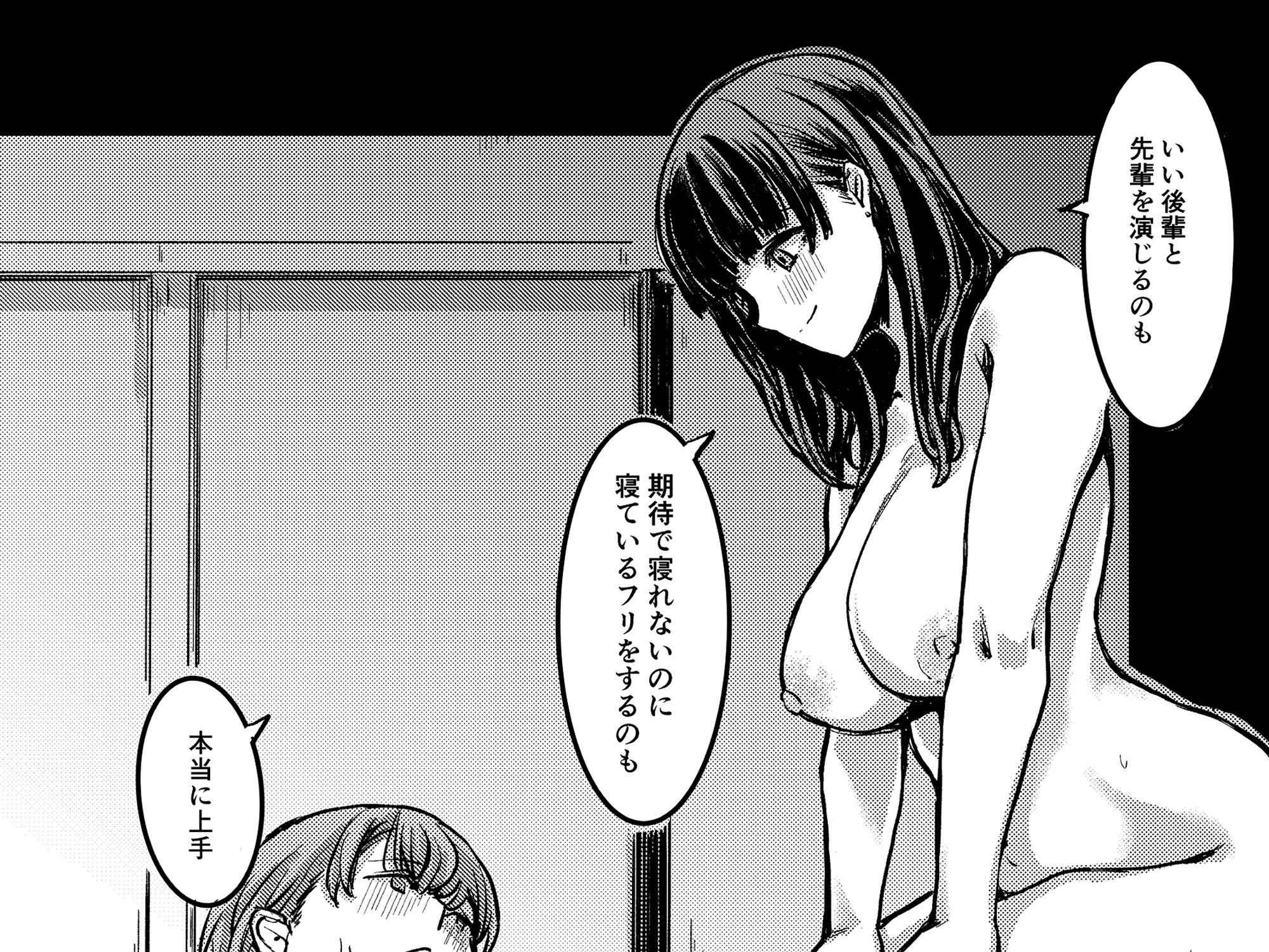 元清楚系ビッチの後輩ちゃんは先輩を快楽堕ちさせたい。 サンプル4ページ目