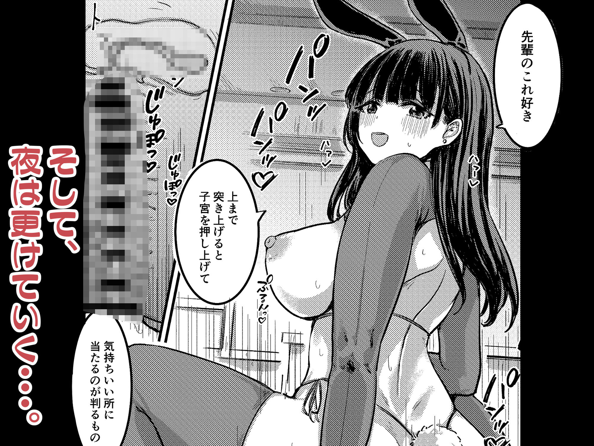元清楚系ビッチの後輩ちゃんは先輩を快楽堕ちさせたい。 サンプル8ページ目