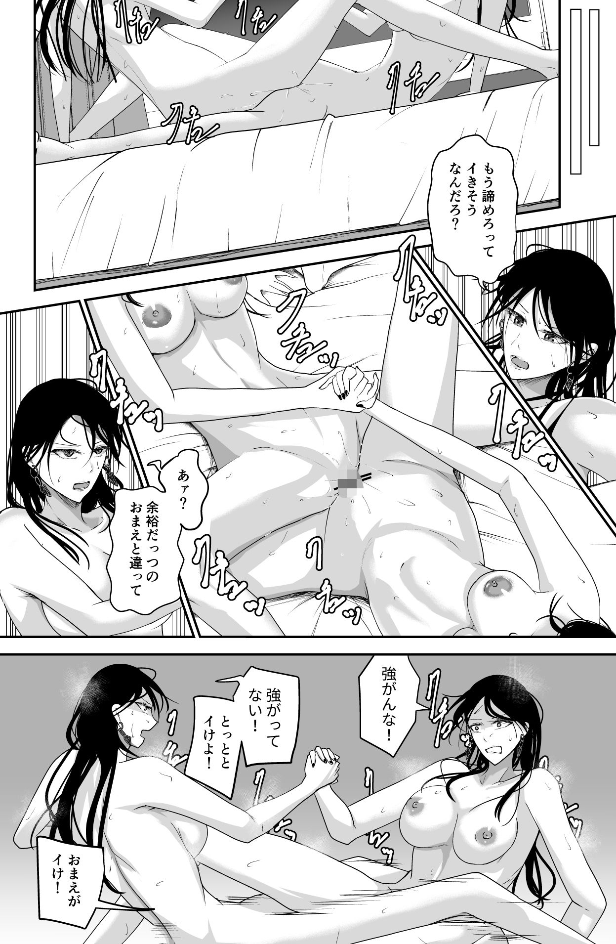 Ringo 総集編 part2 サンプル1ページ目