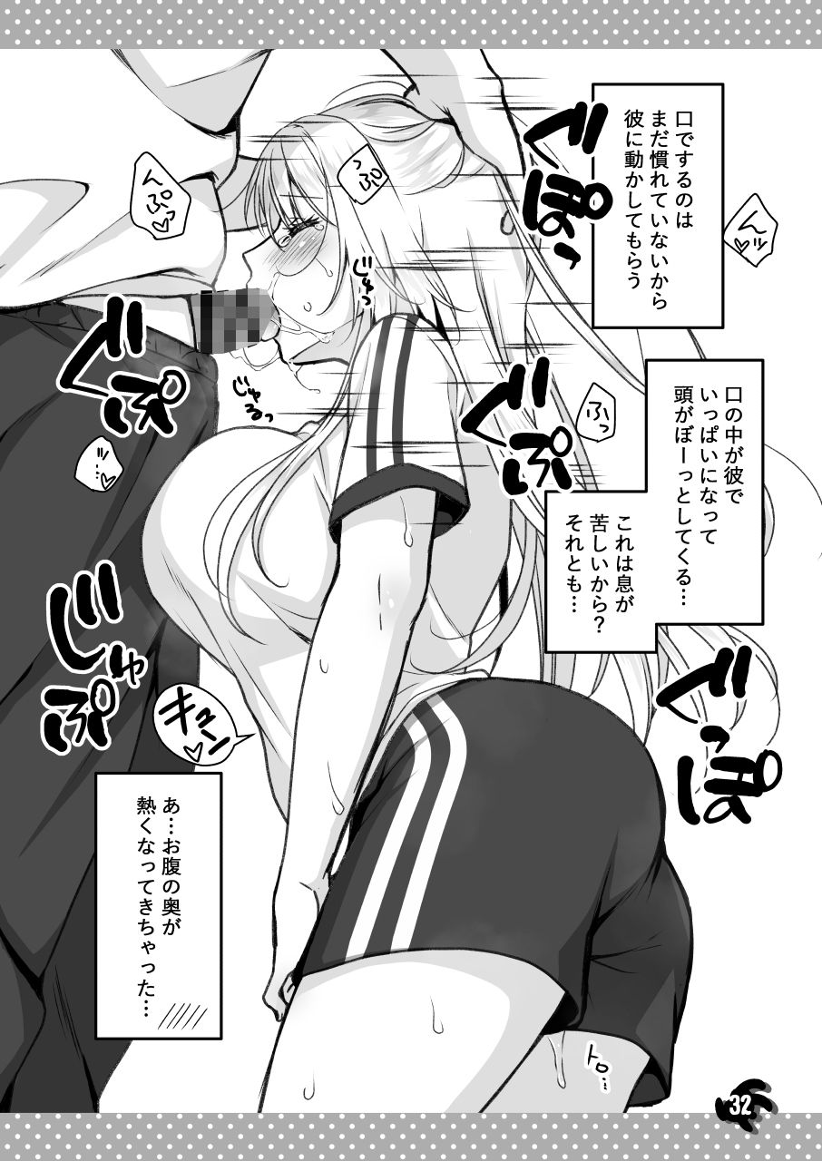 理想の彼女〜＋Zutto Fantiaまとめ本〜 サンプル7ページ目