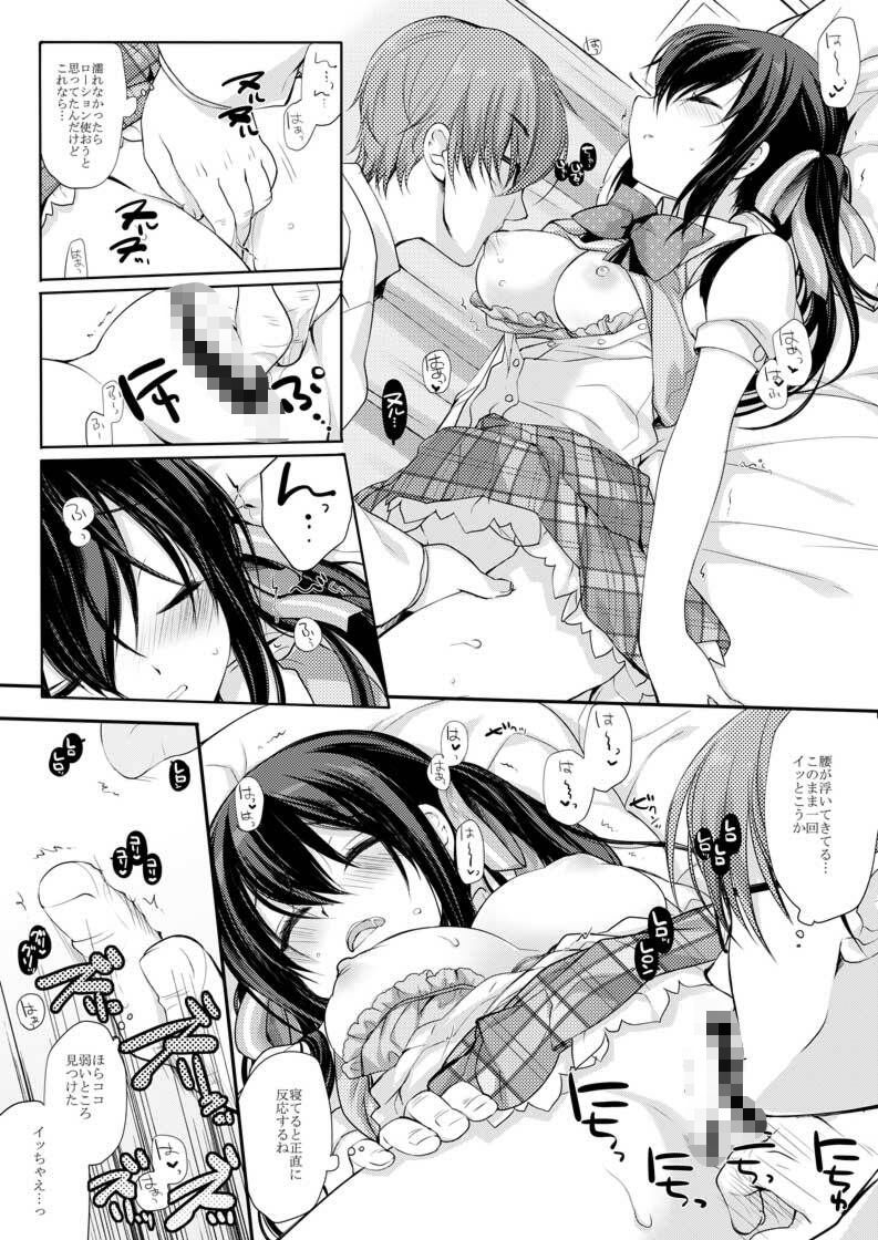 放課後の睡眠学習 サンプル2ページ目