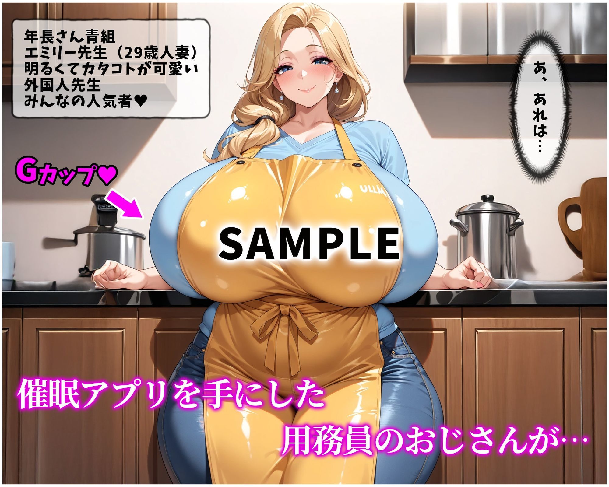 催●支配！巨乳保育士と上流階級の人妻を孕ませるまでの話 サンプル1ページ目