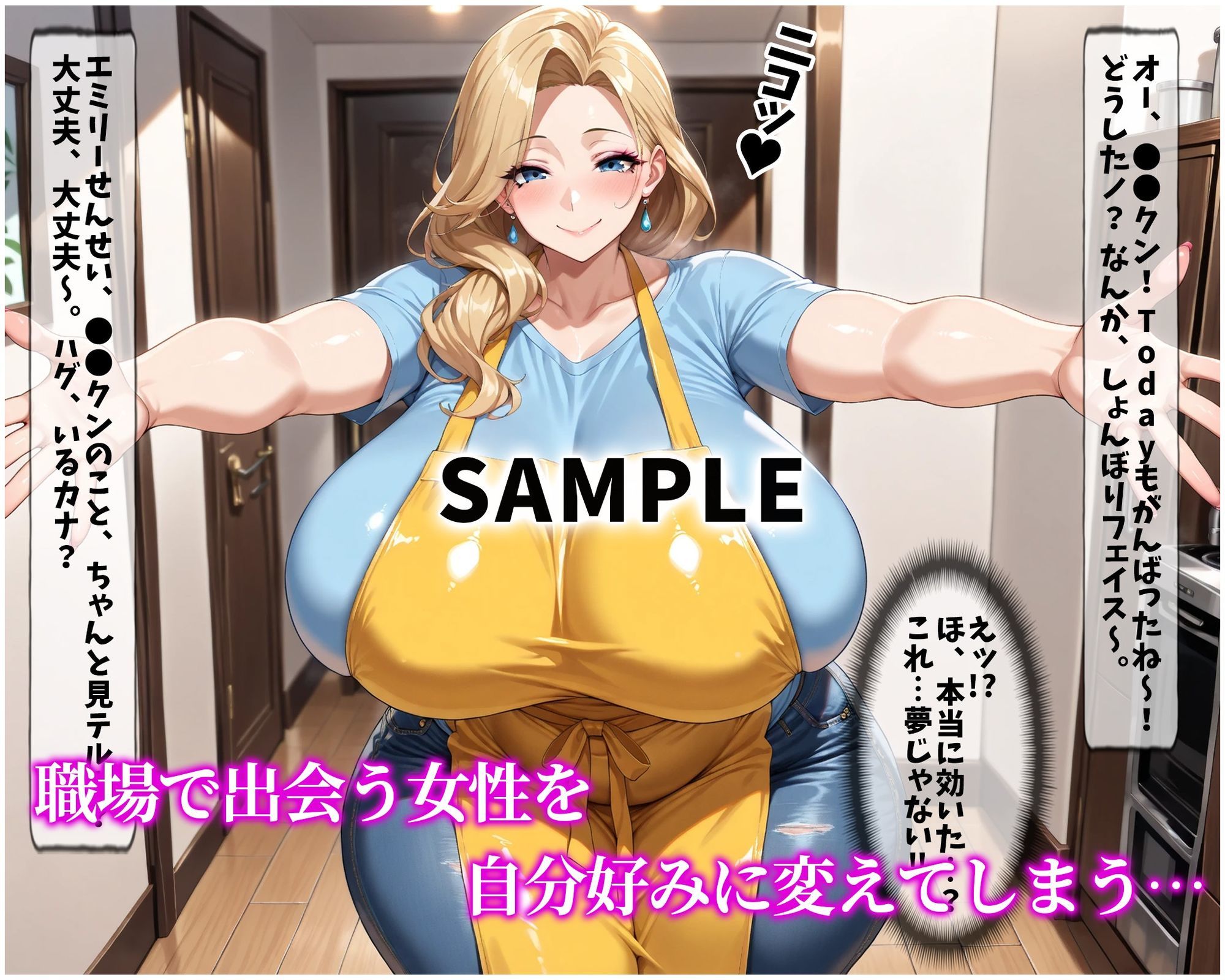 催●支配！巨乳保育士と上流階級の人妻を孕ませるまでの話 サンプル2ページ目