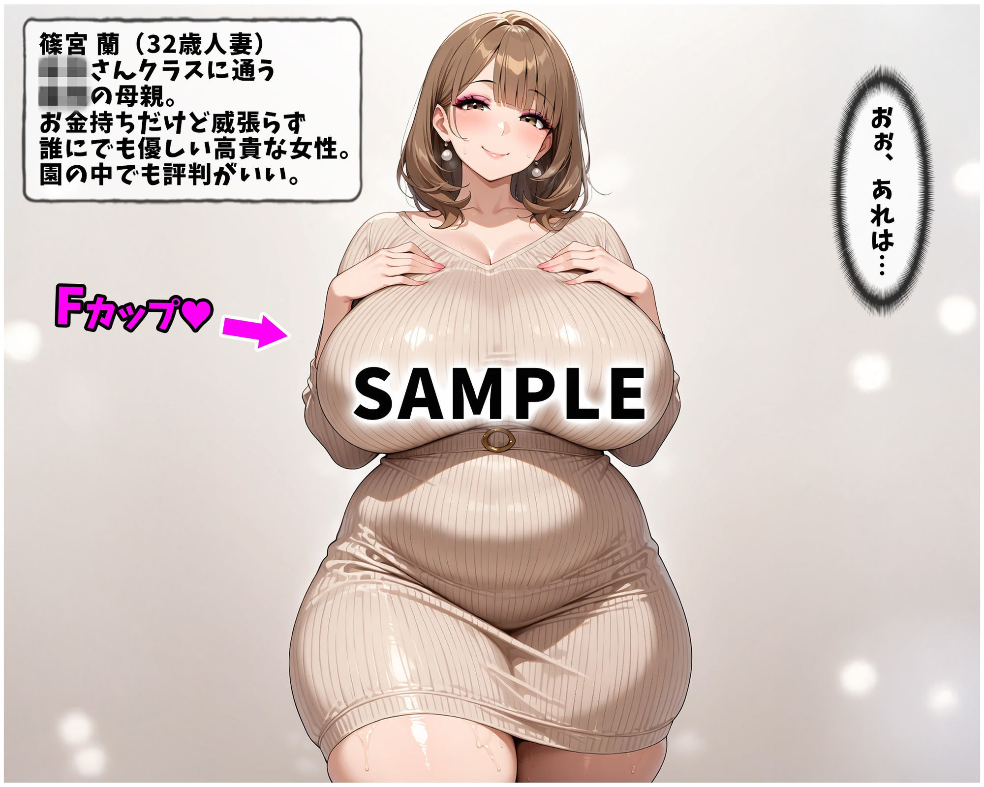 催●支配！巨乳保育士と上流階級の人妻を孕ませるまでの話 サンプル8ページ目