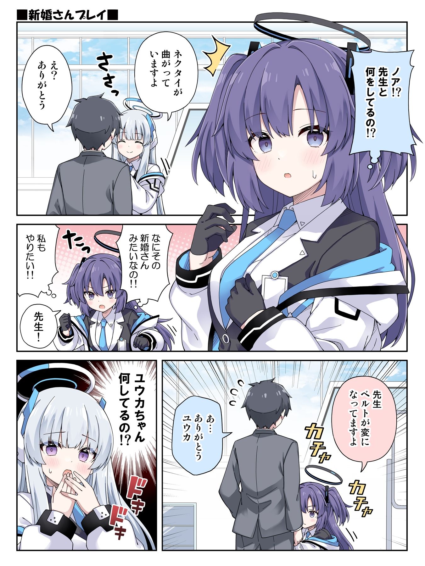ユウカに恋は難しい5 サンプル2ページ目