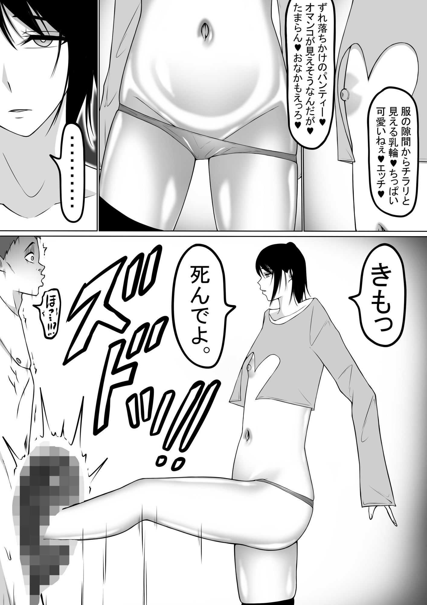 もつなべ  ドM男性向け作品セット サンプル4ページ目