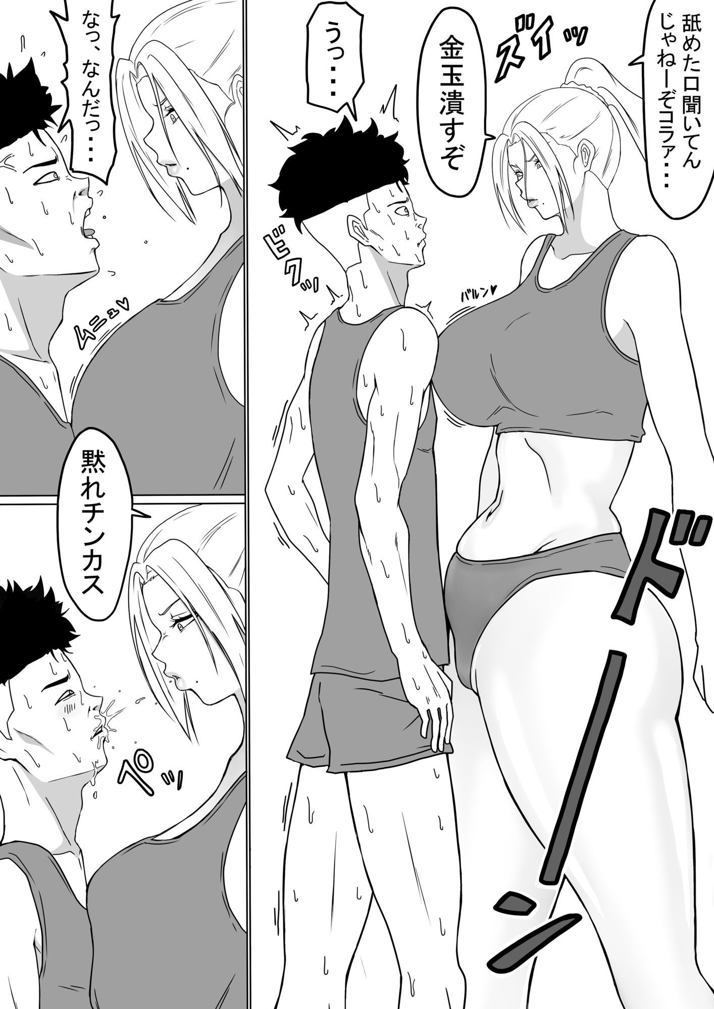 もつなべ  ドM男性向け作品セット サンプル10ページ目