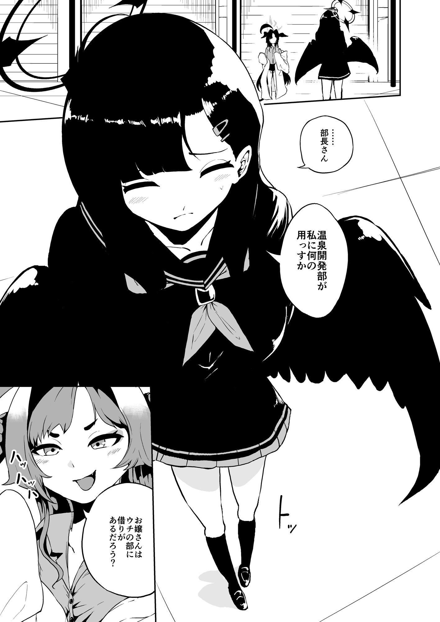 イチカtoふたなり温泉開発部 サンプル1ページ目