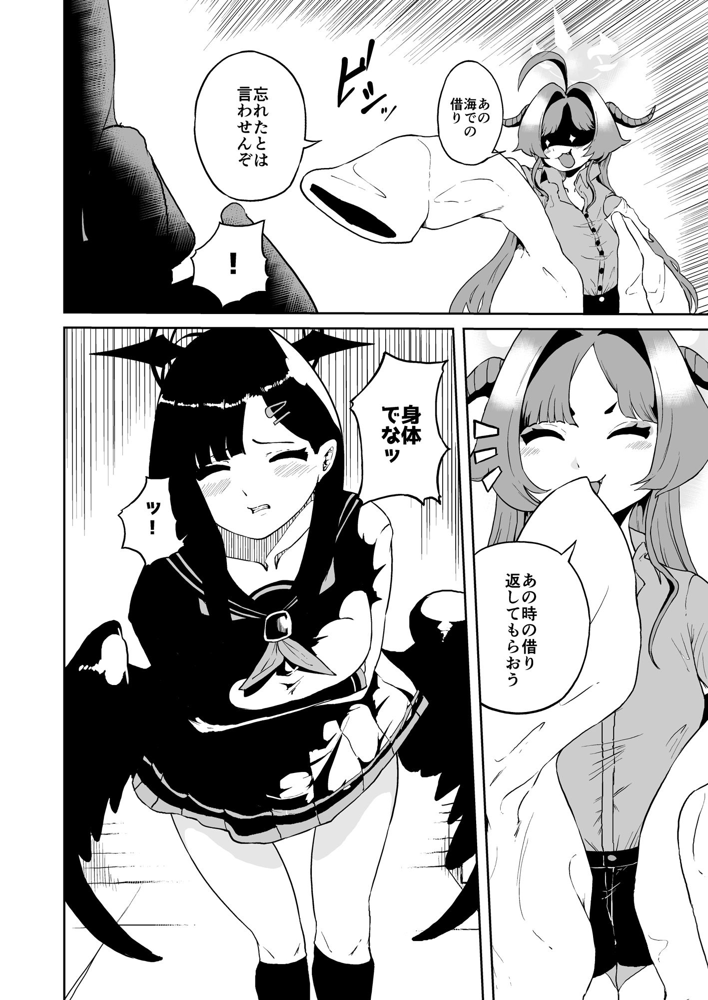 イチカtoふたなり温泉開発部 サンプル2ページ目