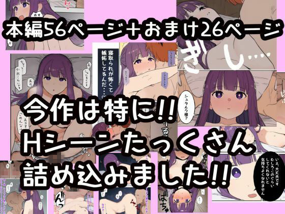 フェルンさん、嘘寝取られ後の仲直りえっちにドハマりしてしまう.... サンプル1ページ目