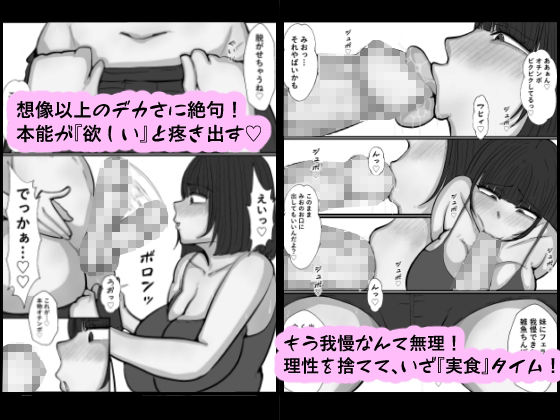 近親姦中毒 第2話  モノクロ版 サンプル8ページ目
