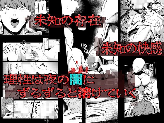 恐怖！顔無し女の怪！！ サンプル2ページ目