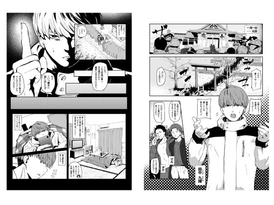 恐怖！顔無し女の怪！！ サンプル6ページ目