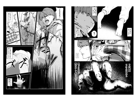 恐怖！顔無し女の怪！！ サンプル7ページ目