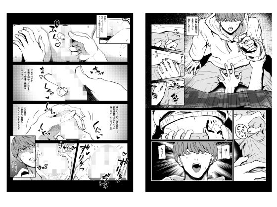 恐怖！顔無し女の怪！！ サンプル8ページ目