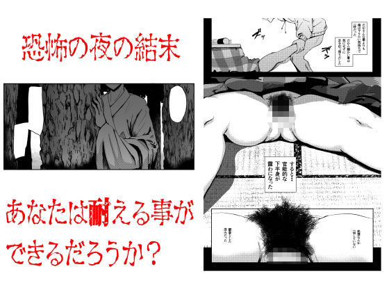 恐怖！顔無し女の怪！！ サンプル10ページ目