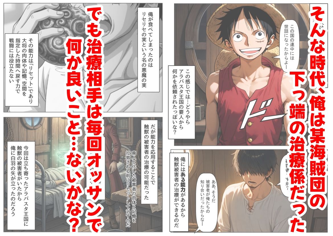 海賊な敗北美女にイタズラ♂してみる《総集編》 サンプル2ページ目
